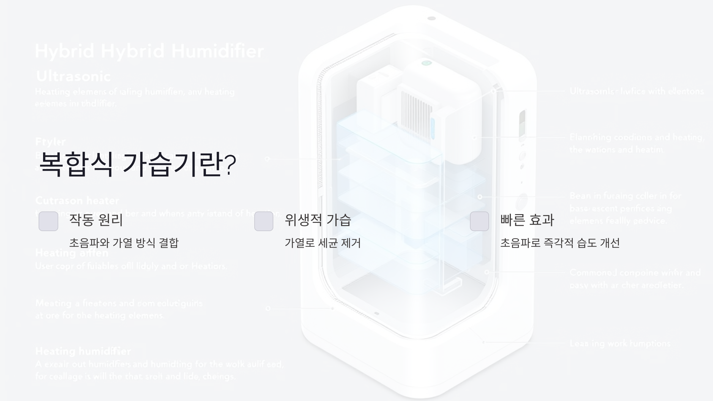 복합식 가습기란 무엇인가요?