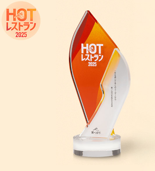 핫레스토랑 2025