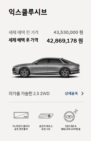 그랜저-제원-연비-가격