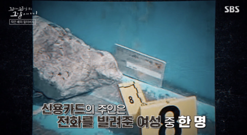 꼬꼬무-보성-어부-살인사건