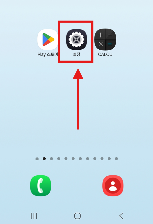 방법 1: 설정 앱 실행하기