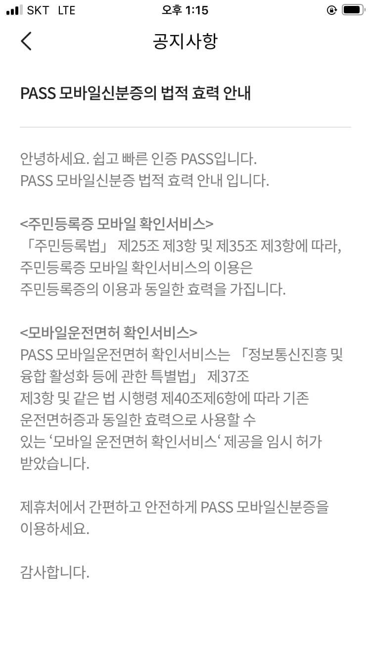 법적효력