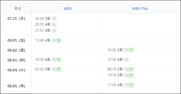 그랜파 재방송 이미지