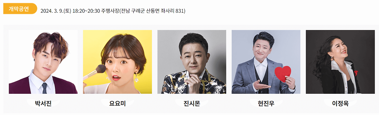 3월 꽃축제 봄꽃축제 추천