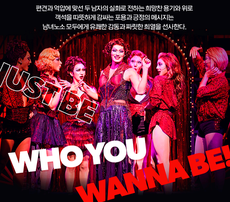 뮤지컬 킹키부츠