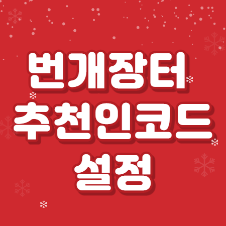 제목 썸네일