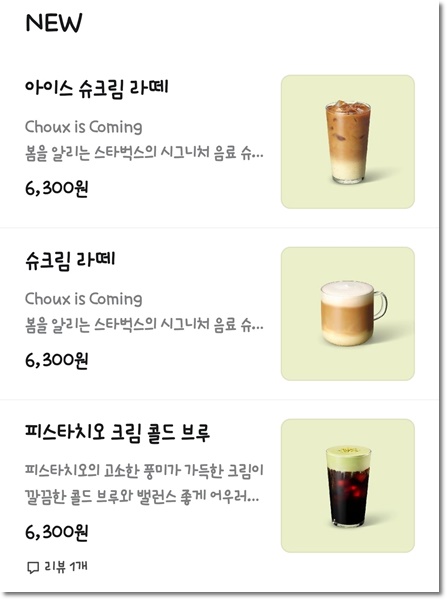 스타벅스 배달앱 배달의 민족 이벤트