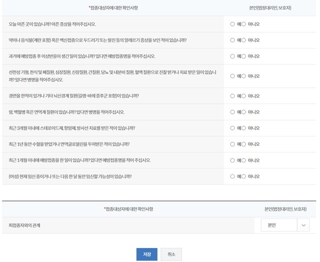 전자예진표