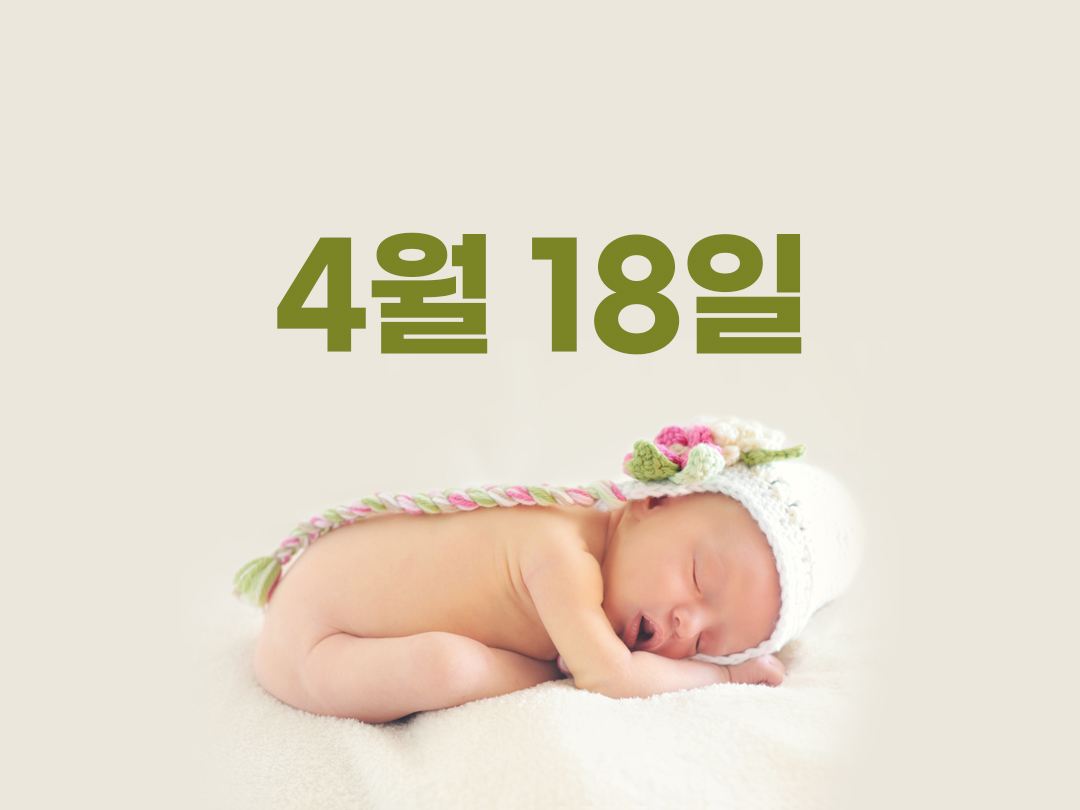 4월 18일 천주교 남자세례명 13가지