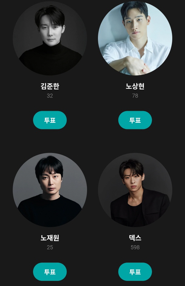 백상예술대상 인기상 남자 부문 후보