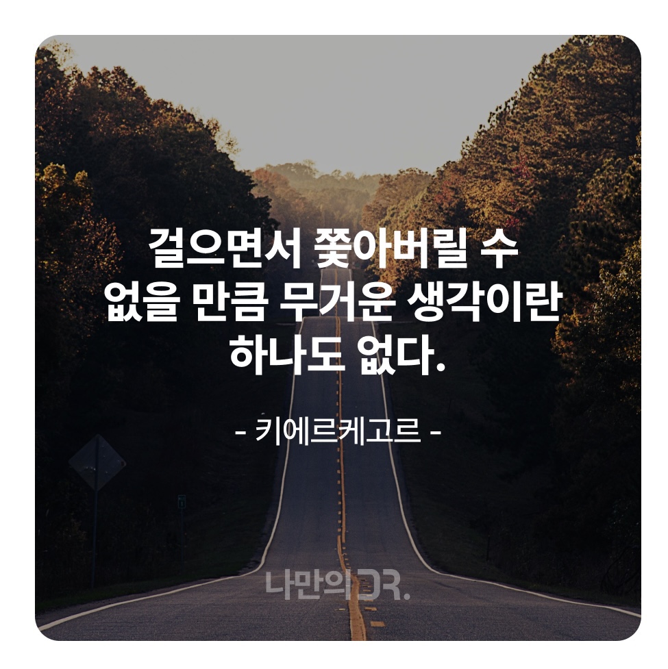 건강 한마디