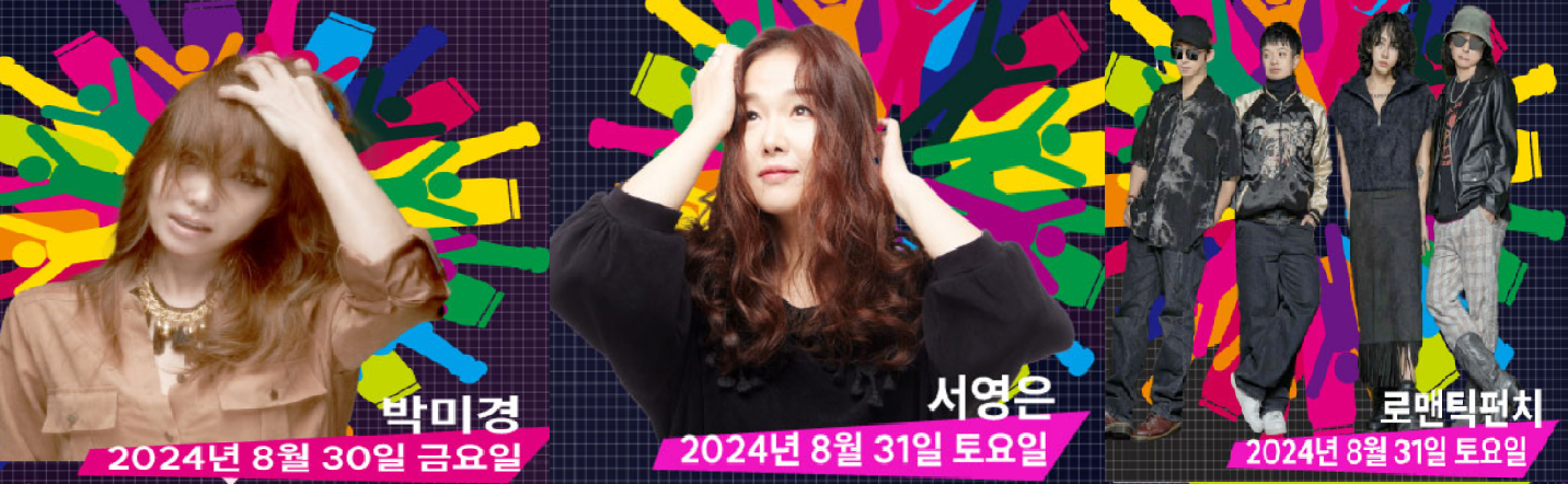 인천 송도 맥주축제 라인업4