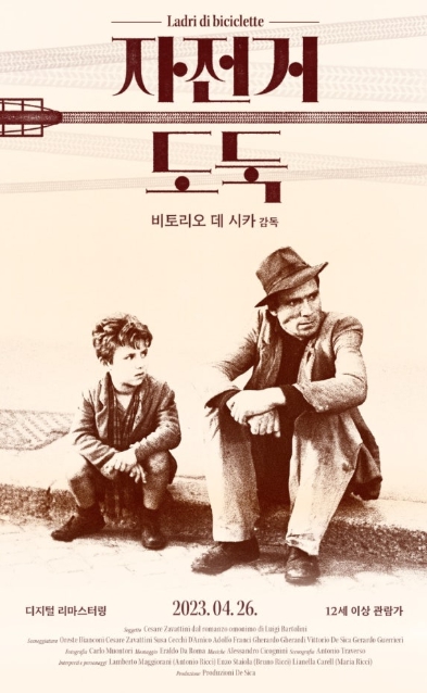 자전거 도둑 영화