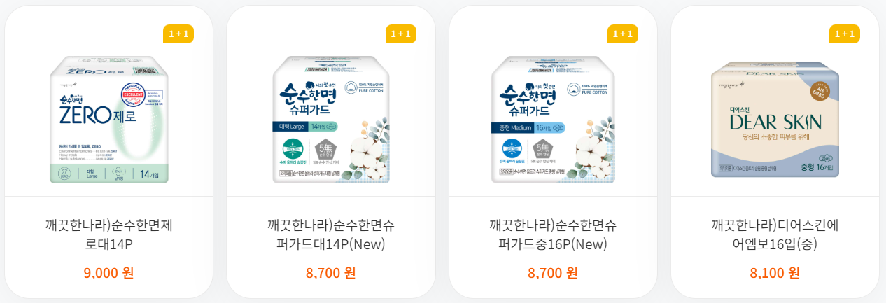 7월 편의점 생리용품 행사