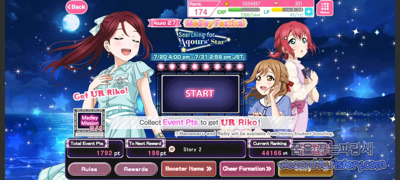 글쿠 러브라이브 제27회 메들리 패스티벌(スクフェス第27回メドレーフェスティバル) Searching for Aqours`Start