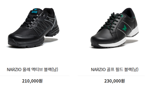 나르지오운동화 가격3