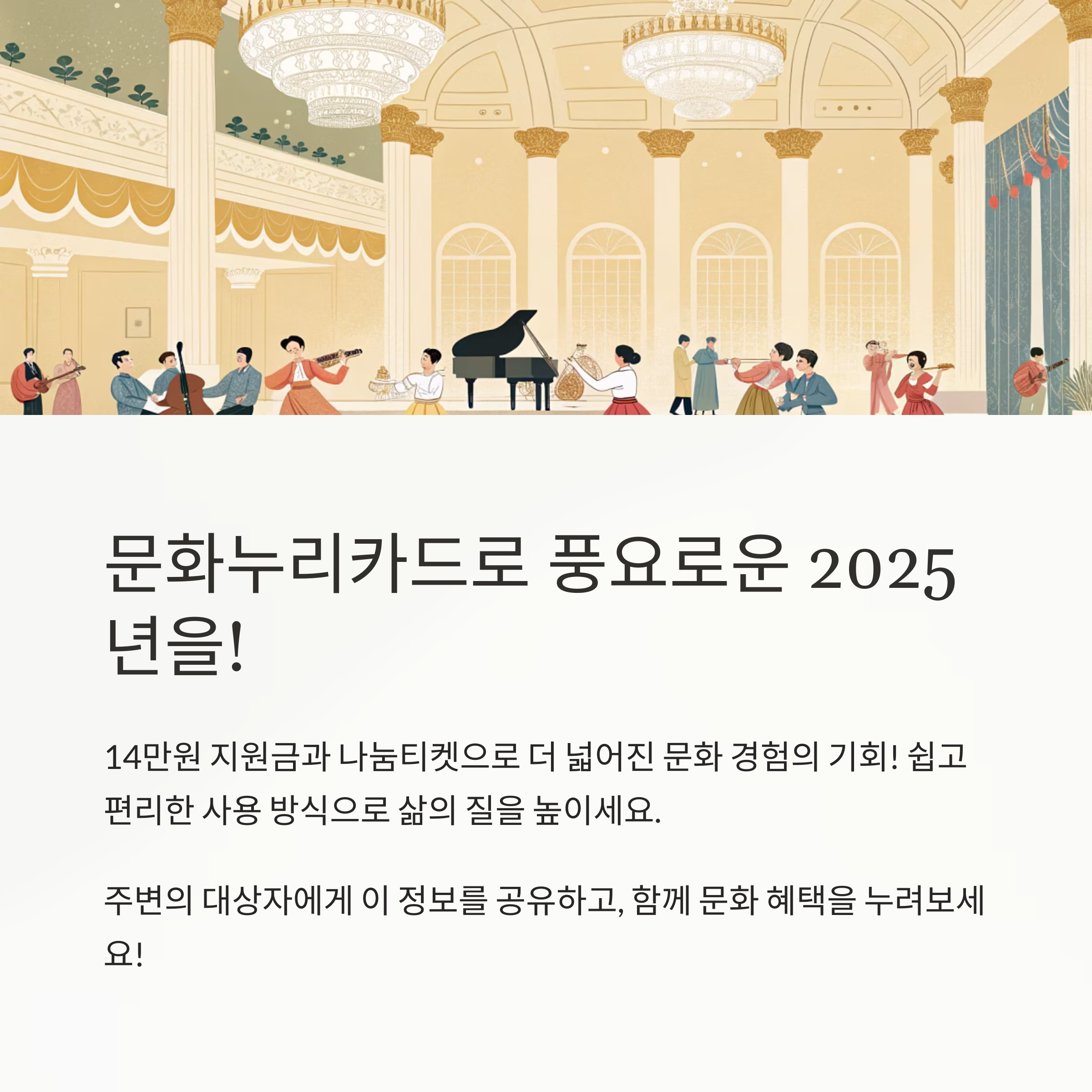 문화누리카드