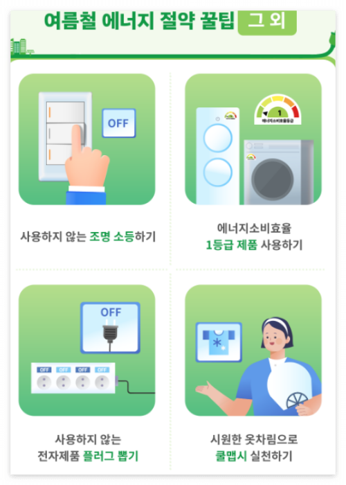 한전 캐시백 무료가입 이벤트 &amp;#124; 스마트워치 등 경품 있어요