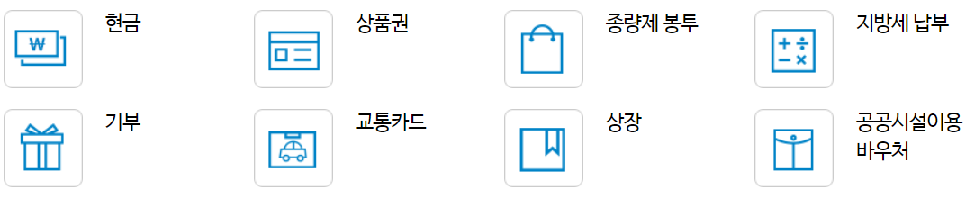인센티브 지급 종류