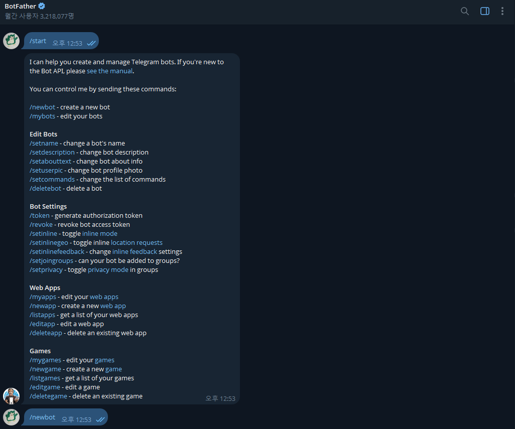 BOTFATHER 대화창