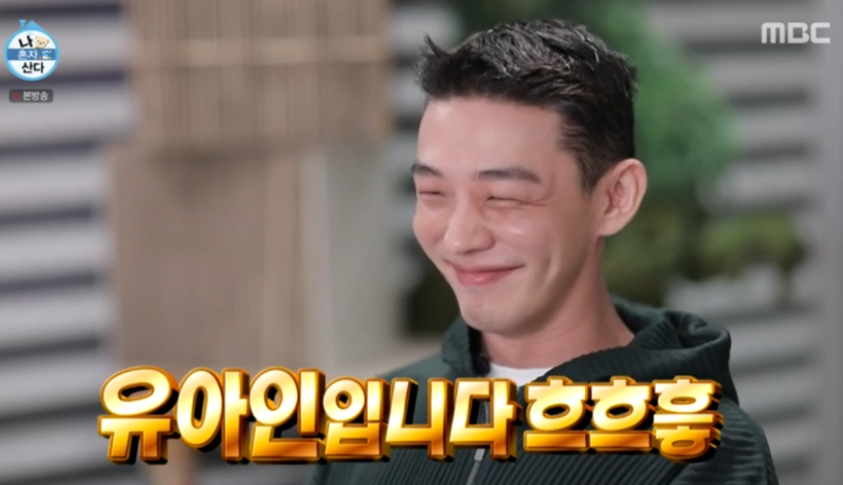 유아인 유튜버 양씨