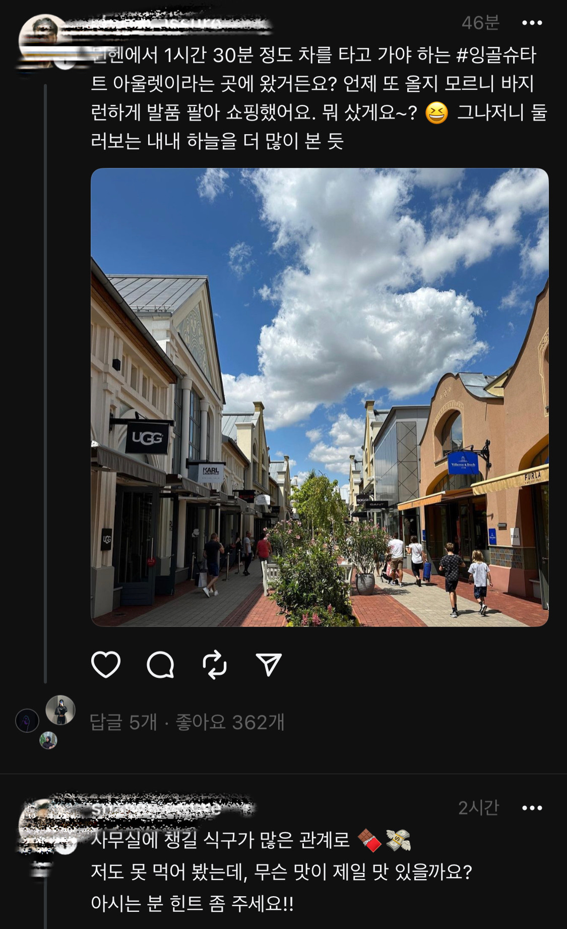 스레드 피드