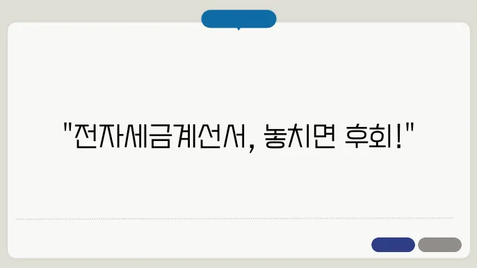 전자세금쫌4선서 공인인증서 발급, 갱신까지 총정리