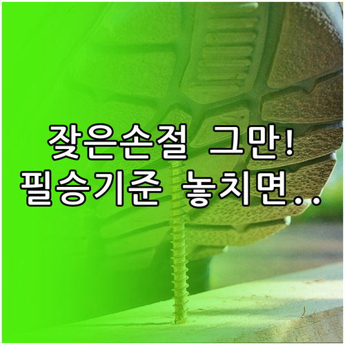 비트코인 투자 잦은 손절을 피하는 합..