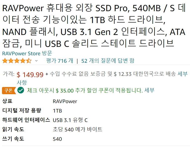 ravpower ssd 1tb - 아마존 직배 35불 쿠폰