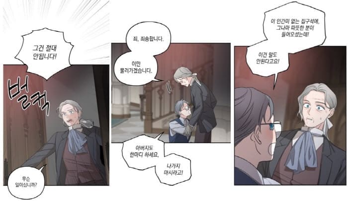 시월드가내게집착한다-다니엘몰튼의집착