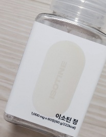 포아크네-이소틴정-내돈내산-후기