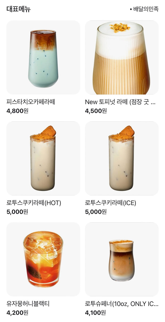 베러먼데이-대표메뉴-가격