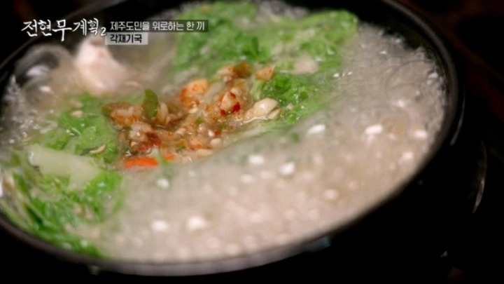 전현무계획2 제주도 현지 향토 맛집 각재기국 멜 튀김 멸치튀김 전갱이국