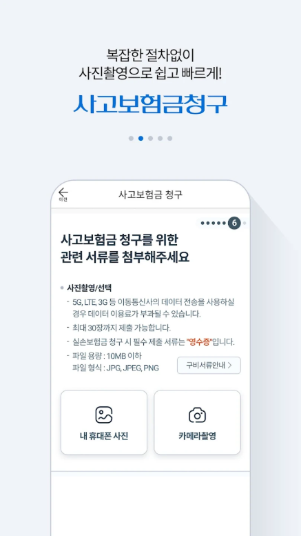 NH농협생명, 농협생명 모바일 앱