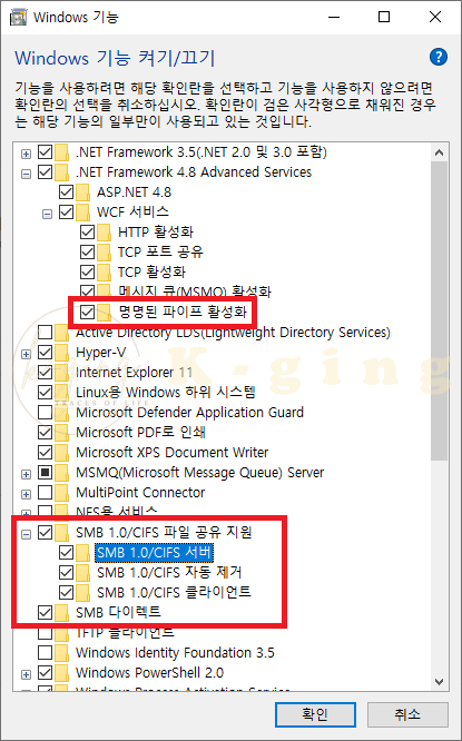 [윈도우 도움말] 네트워크 파일 공유, 폴더 공유 설정 (접속, 실패 해결) - 파일공유, 폴더공유전 체크사항 - SMB활성화(주 컴퓨터와 보조 컴퓨터 모두 설정)