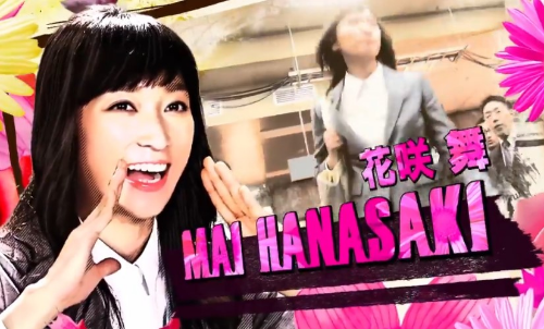 하나사키마이가잠자코있지않아