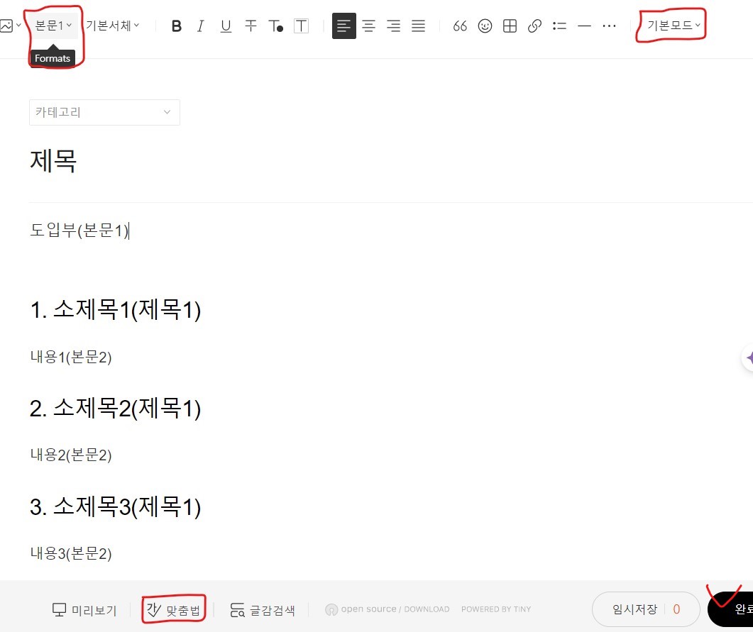 구글 애드센스 신청용 승인글 작성팁1