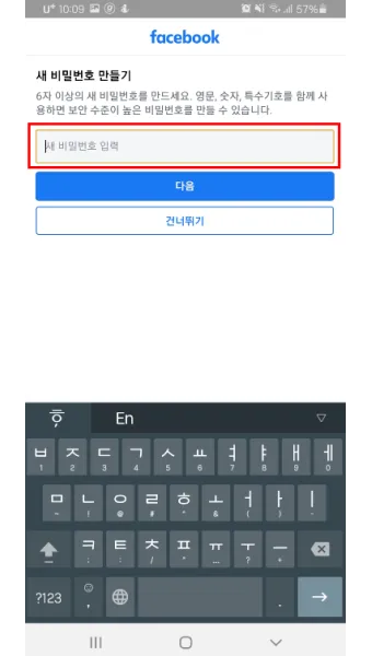페이스북 탈퇴하는 방법 계정 탈퇴 개인정보 정리_17