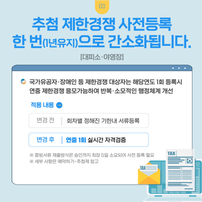 국립공원 야영장 예약