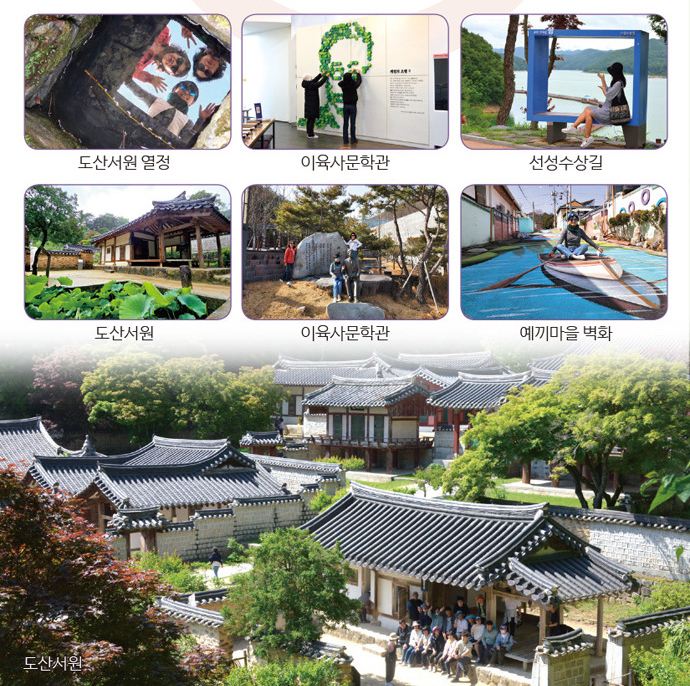 당일 도산서원 & 예끼마을1