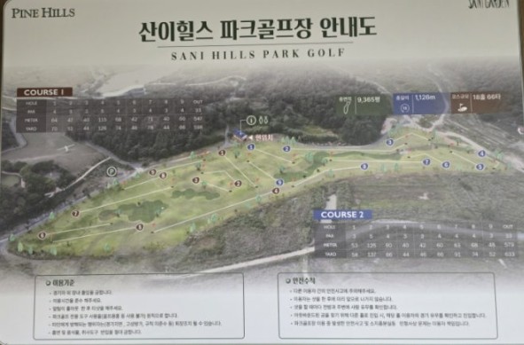 해남힐스파크골프장