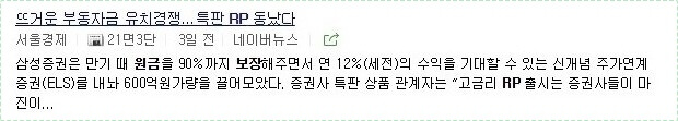 정기예금 이율높은곳