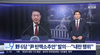 윤정호 국민의힘 갈라파고스 정당 비판