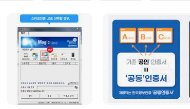 공동인증서1