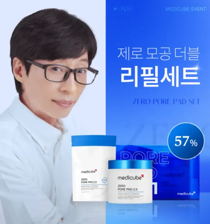 제로모공패드 2.0
