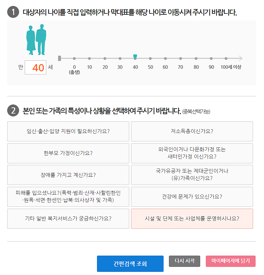 본인-정보-입력