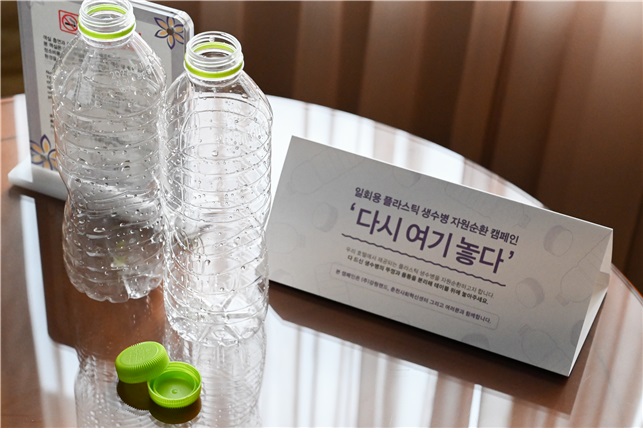 강원랜드, 8월 한달간 고객참여형 플라스틱 자원순환 캠페인 실시