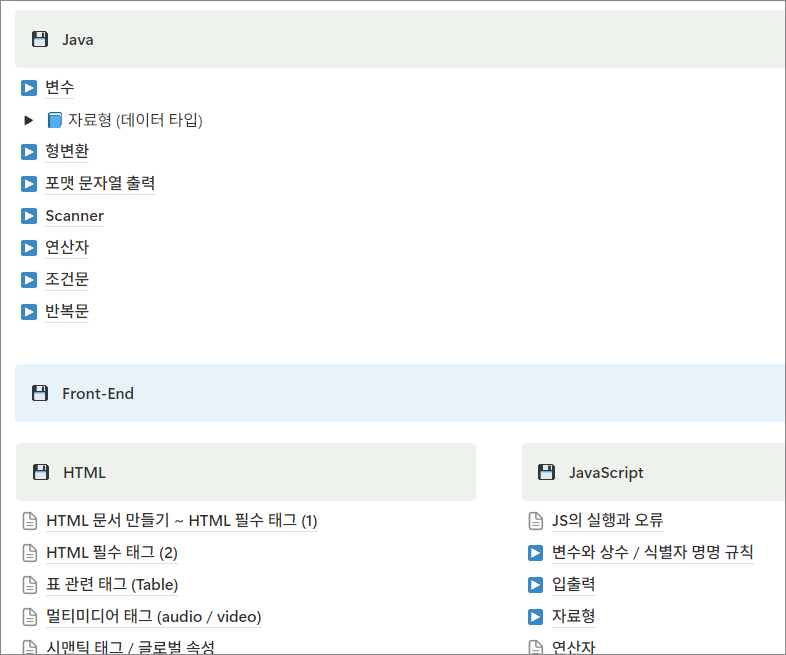 정리했어도 복잡해 보이는 메인화면