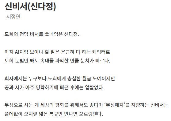 마이 데몬 출연진